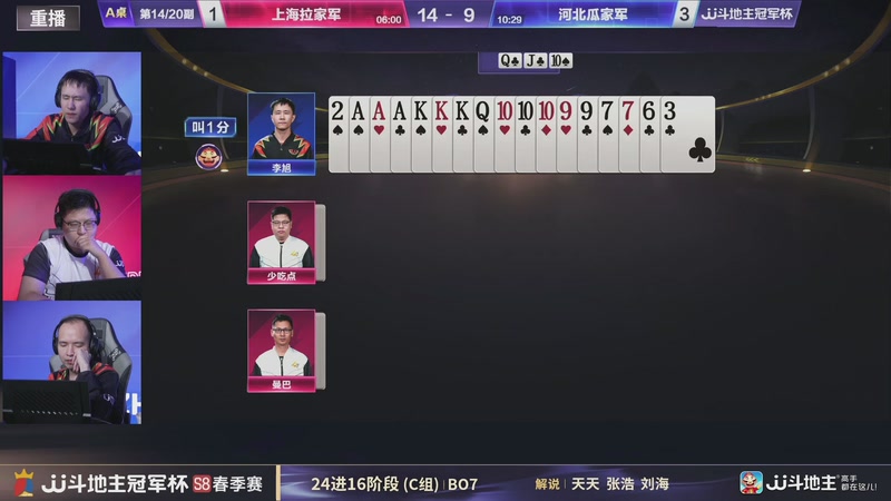 【2026-04-15 15点场】JJ斗地主官方：JJ斗地主冠军杯S8春季赛C组火热开战