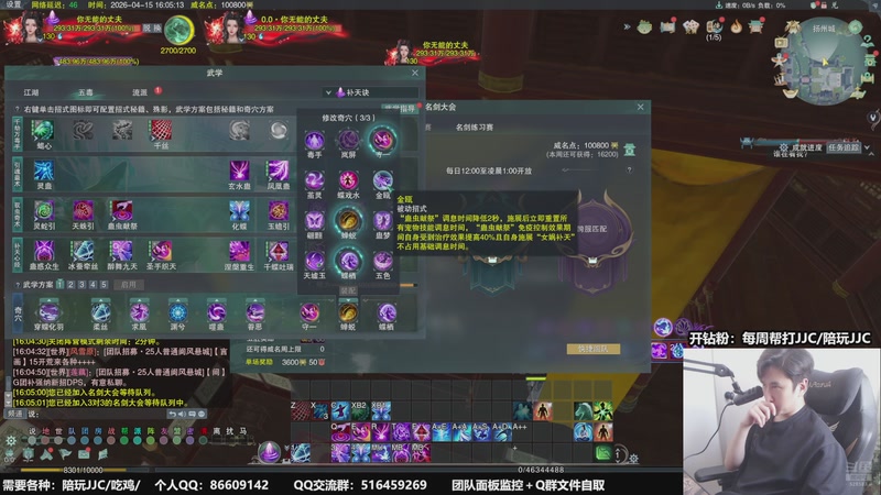 【2026-04-15 16点场】忆旧年丶：【体服】奶花散排竞技