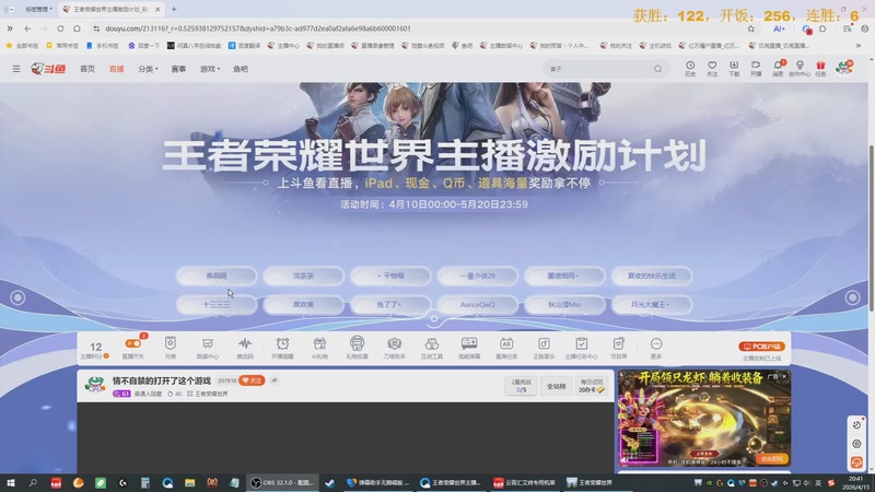 【2026-04-15 20点场】普通人陡壁：情不自禁的打开了这个游戏