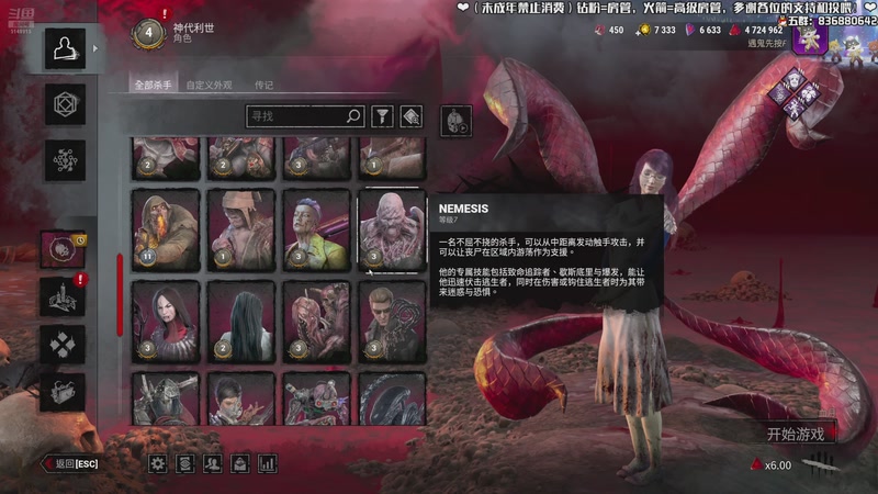 【2026-04-14 23点场】谭机霸开播了：⭐霸霸⭐屠夫专场，欢迎点播支持！