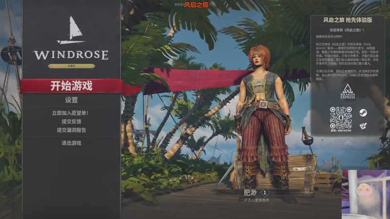 【2026-04-15 12点场】我们的渺渺：大渺渺❤风启之旅海贼王的女人