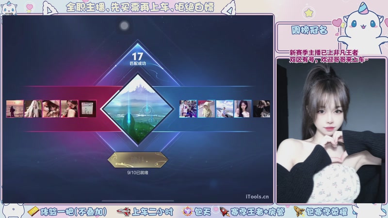 【2026-04-15 17点场】小伊晚：【是直播】浙江百星小姐姐带飞哟~～