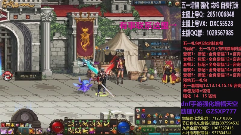 【2026-04-15 14点场】DNF木叶剑心：助理:五一套增幅强化木叶晚上播