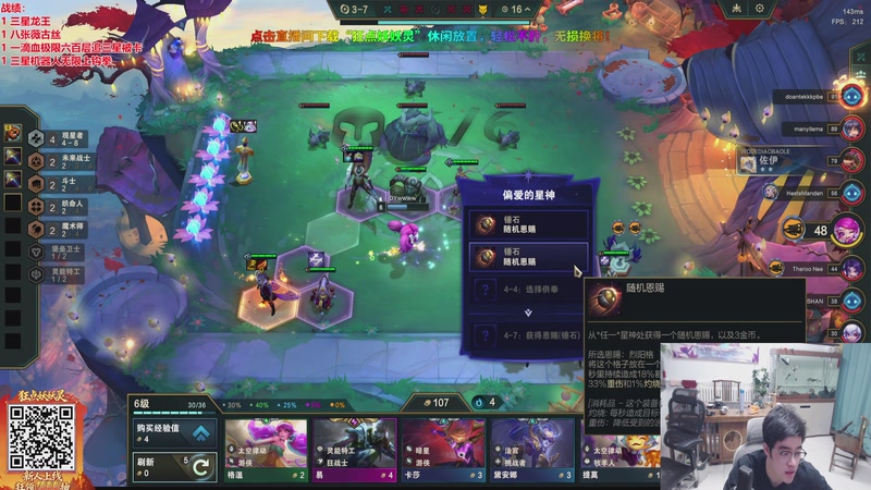 【2026-04-14 21点场】山东棋王弈哥：连败幻灵五费三星！！