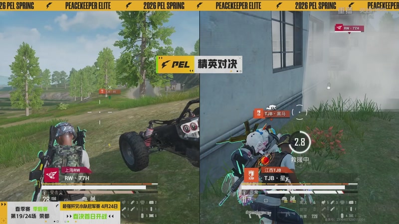 【2026-04-15 06点场】和平精英官方赛事：重播丨PEL春季赛常规赛-季后赛DAY4