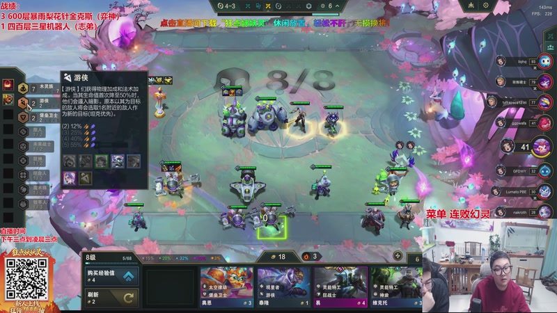 【2026-04-15 13点场】山东棋王弈哥：连败幻灵五费三星！！