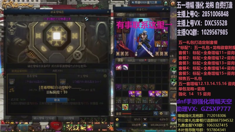 【2026-04-15 08点场】DNF木叶剑心：助理:五一套增幅强化木叶晚上播