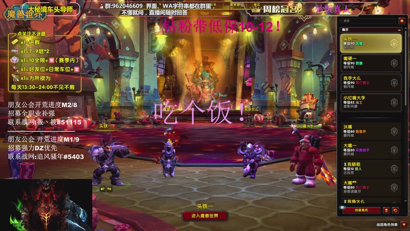 【2026-04-14 18点场】大嘴geigei：大嘴：16T酒仙 大米/团本钻粉上车