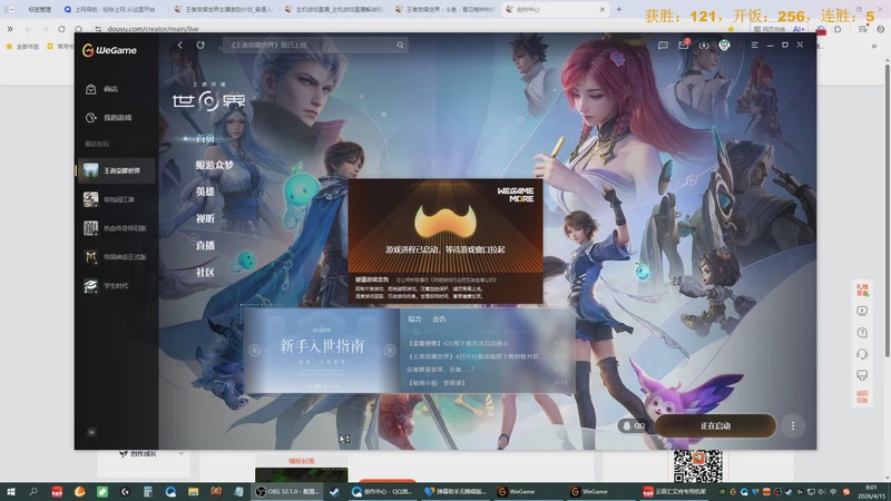 【2026-04-15 08点场】普通人陡壁：早起肝王者荣耀世界