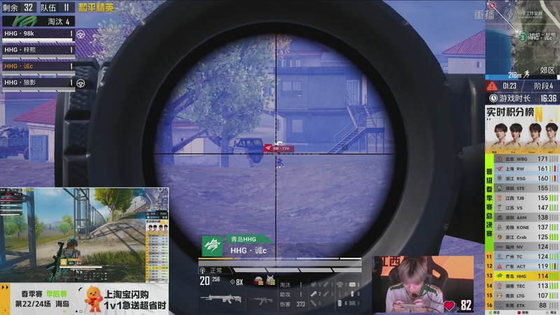 【2026-04-15 08点场】和平精英官方赛事：重播丨PEL春季赛常规赛-季后赛DAY4