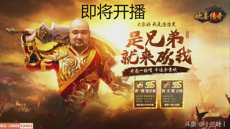 【2026-04-15 12点场】黑欢喜：周末砍传奇【双倍亲密】