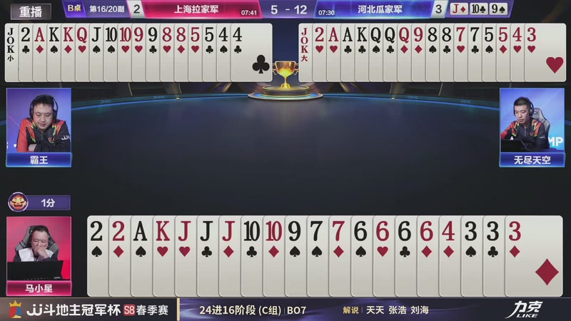 【2026-04-15 03点场】JJ斗地主官方：JJ斗地主冠军杯S8春季赛C组火热开战