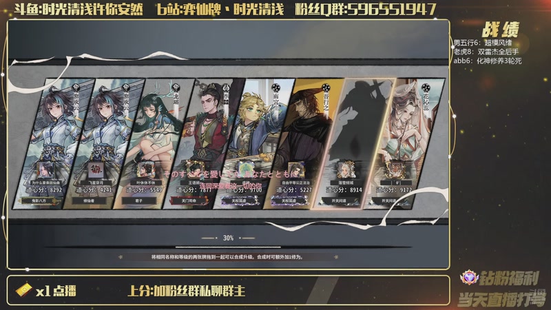 【2026-04-14 23点场】时光清浅许你安然：大号认真上分模式