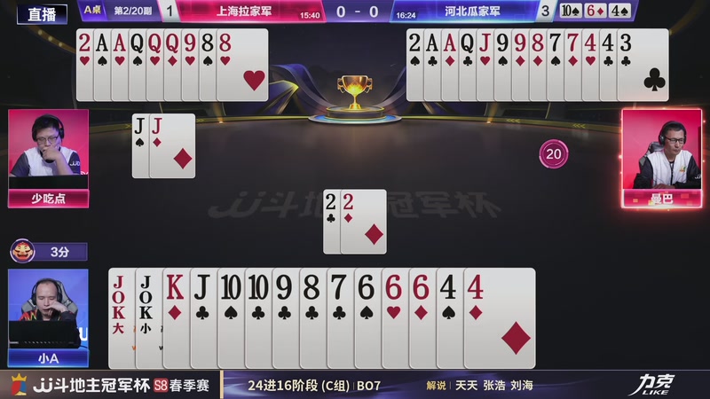 【2026-04-14 21点场】JJ斗地主官方：JJ斗地主冠军杯S8春季赛C组火热开战