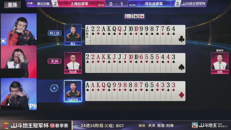 【2026-04-15 11点场】JJ斗地主官方：JJ斗地主冠军杯S8春季赛C组火热开战