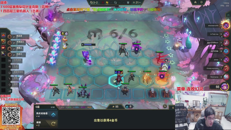 【2026-04-14 23点场】山东棋王弈哥：连败幻灵五费三星！！