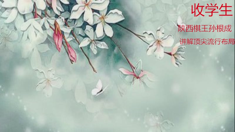 【2026-04-15 19点场】日月轮回888：巅峰布局全能大师