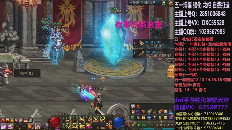 【2026-04-15 08点场】DNF木叶剑心：助理:五一套增幅强化木叶晚上播