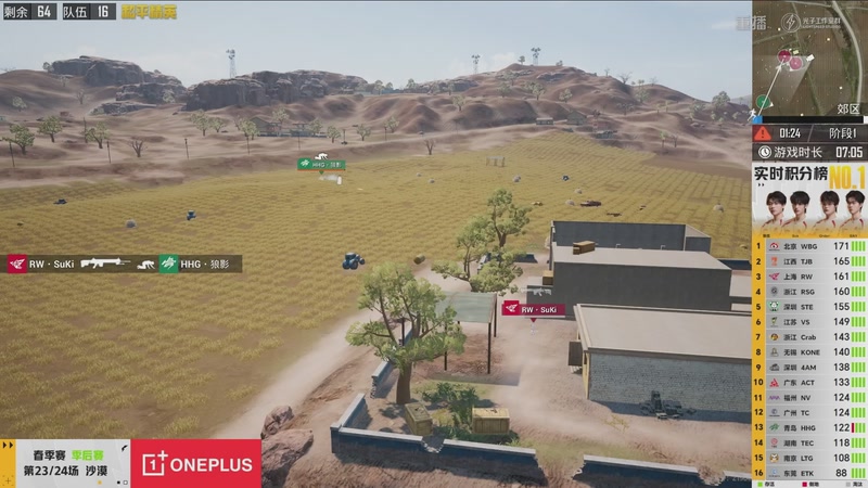 【2026-04-14 23点场】和平精英官方赛事：重播丨PEL春季赛常规赛-季后赛DAY4