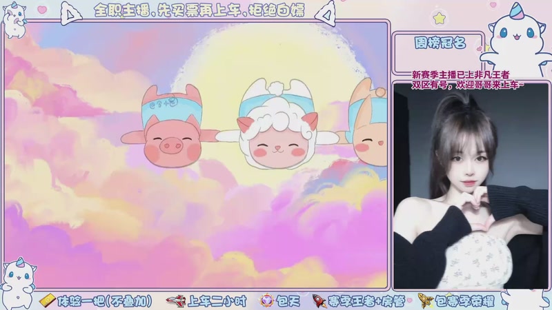 【2026-04-16 15点场】小伊晚：【是直播】浙江百星小姐姐带飞哟~～