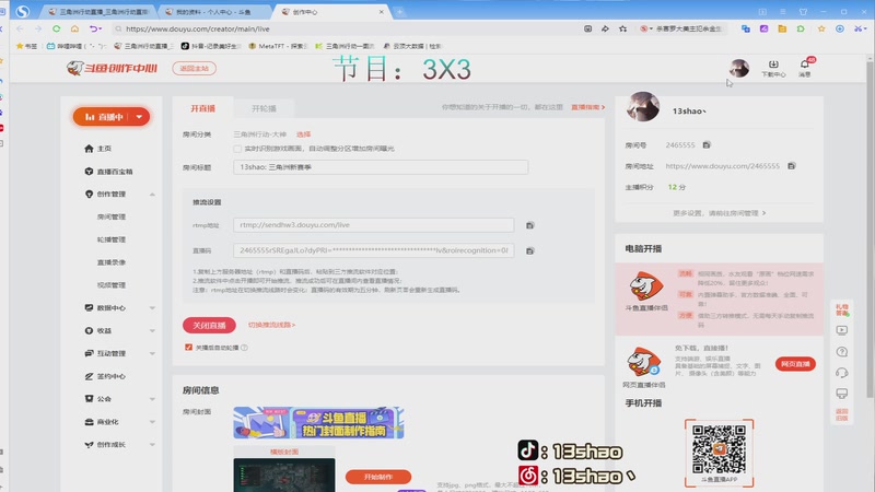 【2026-04-16 14点场】13shao丶：13shao: 三角洲新赛季