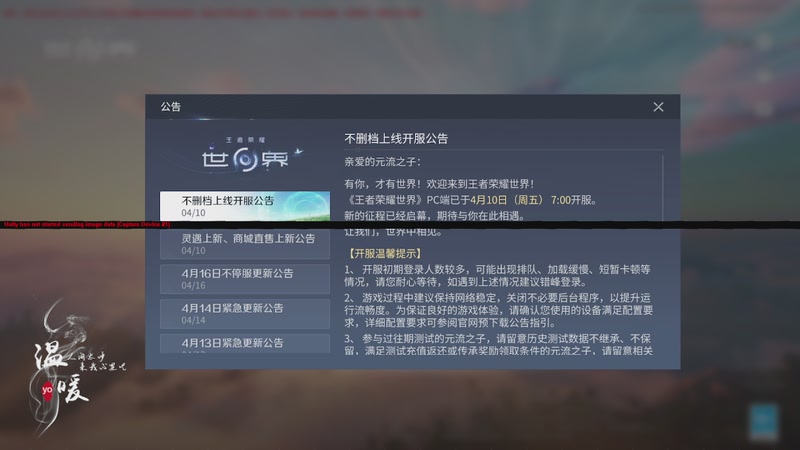 【2026-04-16 14点场】温暖yo：温暖yo❤稷下学院天才歌姬