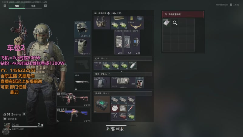 【2026-4-14 11点场】一只樱桃丸子:[有车位} 跑刀 任务