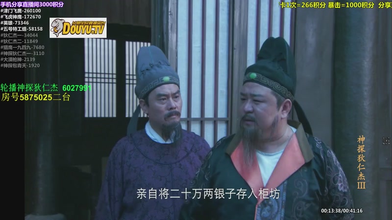 【2026-04-16 01点场】当燕双鹰遇见李元芳：【神 剧】的直播间