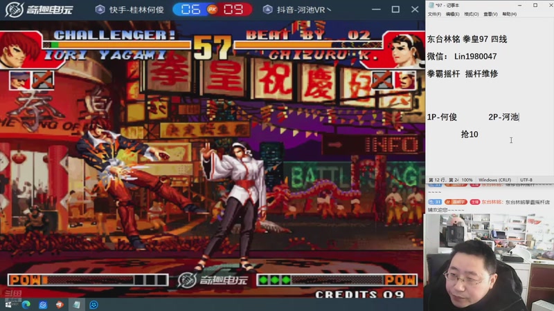 【2026-04-16 14点场】东台林铭：老K VS 何俊河池夜枫包王