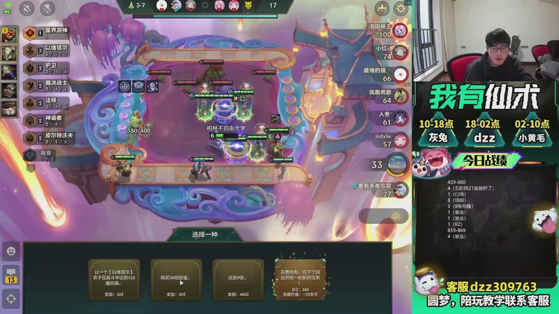 【2026-04-16 07点场】恰饭丶DZZ：新版本答案来了 7779