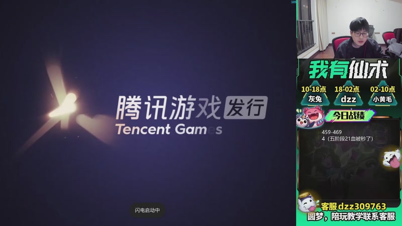 【2026-04-16 03点场】恰饭丶DZZ：新版本答案来了 7779