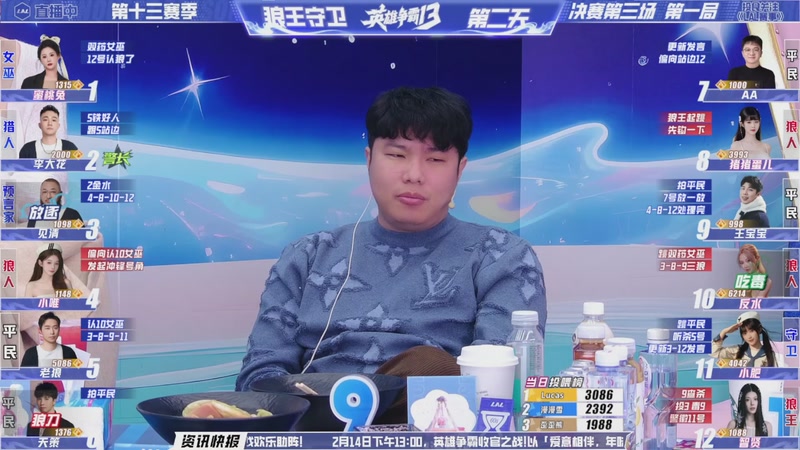 【2026-04-16 14点场】EA丶老狼：争霸赛，需要投食！