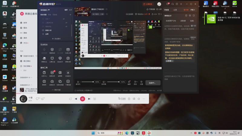 【2026-04-16 18点场】阿福Afuuu：要消失了吗8281
