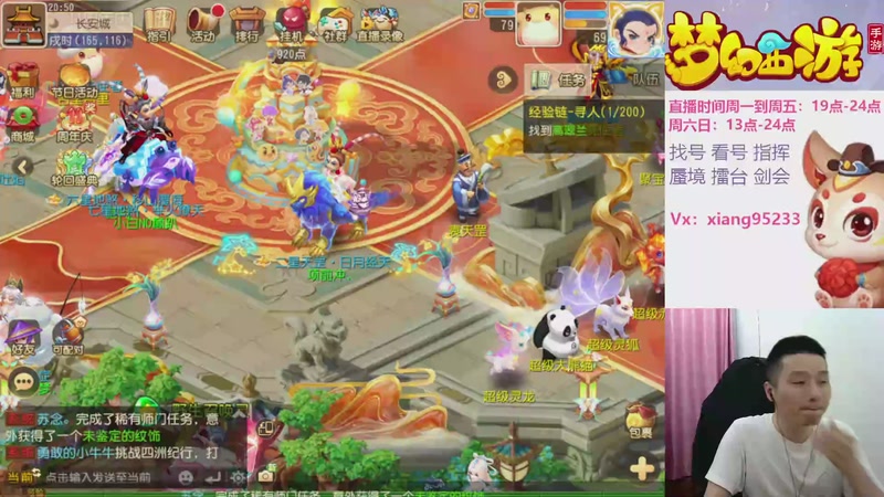 【2026-04-16 20点场】项95：专业指挥  看号 剑会上分