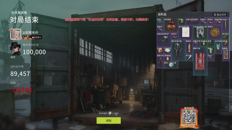 【2026-04-16 15点场】ZippO宝哥：竞拍之王！！