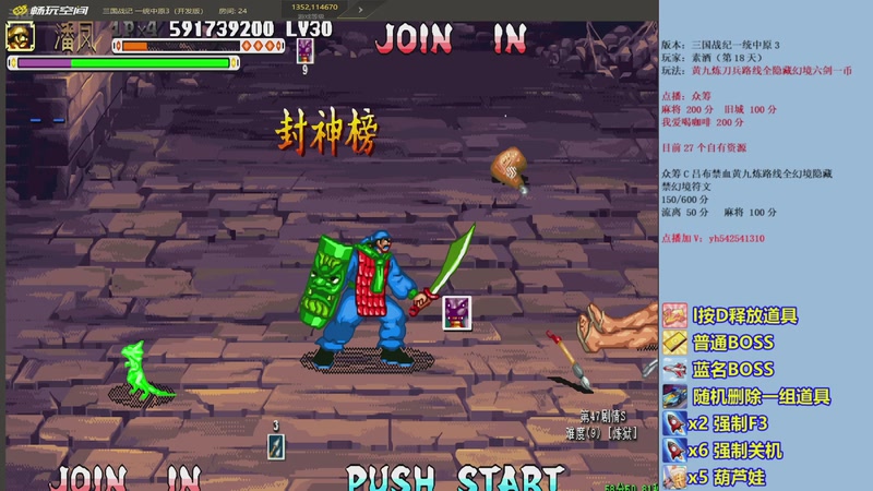 【2026-04-16 13点场】douyu素酒：三国战纪：专业HACK20年作者