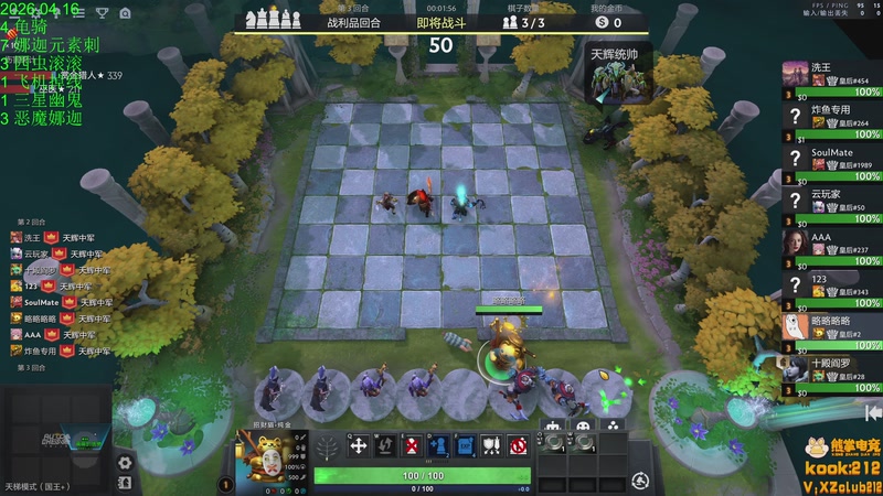 【2026-04-16 20点场】1874ooo：下下棋听听歌！