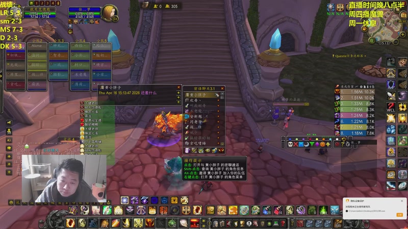 【2026-04-16 15点场】姜神丶：今日魔兽时光服4联盟！