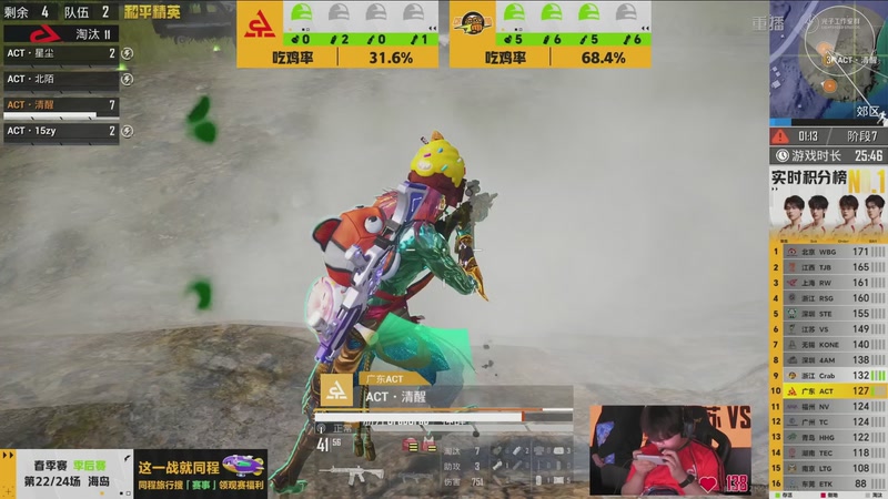 【2026-04-15 22点场】和平精英官方赛事：重播丨PEL春季赛常规赛-季后赛DAY4