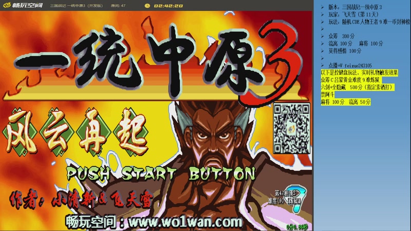 【2026-04-16 19点场】douyu素酒：三国战纪：专业HACK20年作者