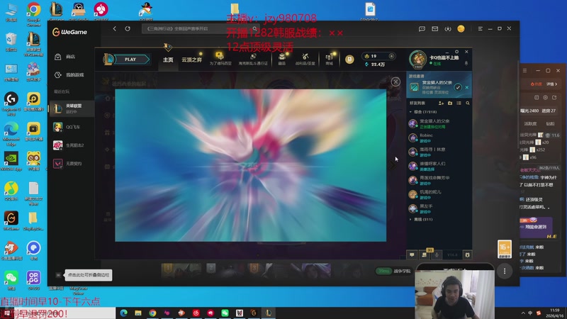 【2026-04-16 11点场】自宇666：韩服高胜率1300冲1400