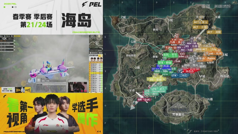 【2026-04-16 20点场】和平精英官方赛事：重播丨PEL春季赛常规赛-季后赛DAY4