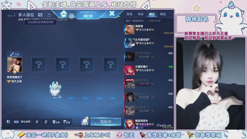 【2026-04-16 17点场】小伊晚：【是直播】浙江百星小姐姐带飞哟~～