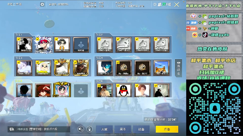 【2026-04-16 17点场】泼痞yyds：晚上摸金杯下午3点左右开播