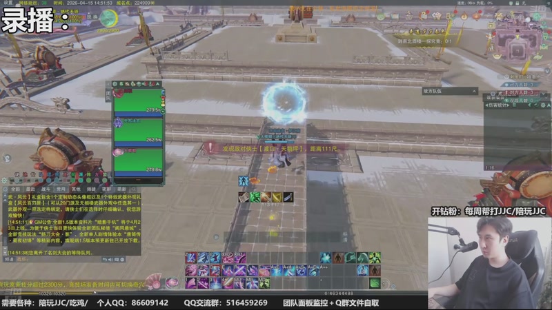 【2026-04-15 22点场】忆旧年丶：【体服】奶花散排竞技