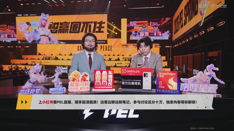 【2026-04-16 18点场】和平精英官方赛事：重播丨PEL春季赛常规赛-季后赛DAY4