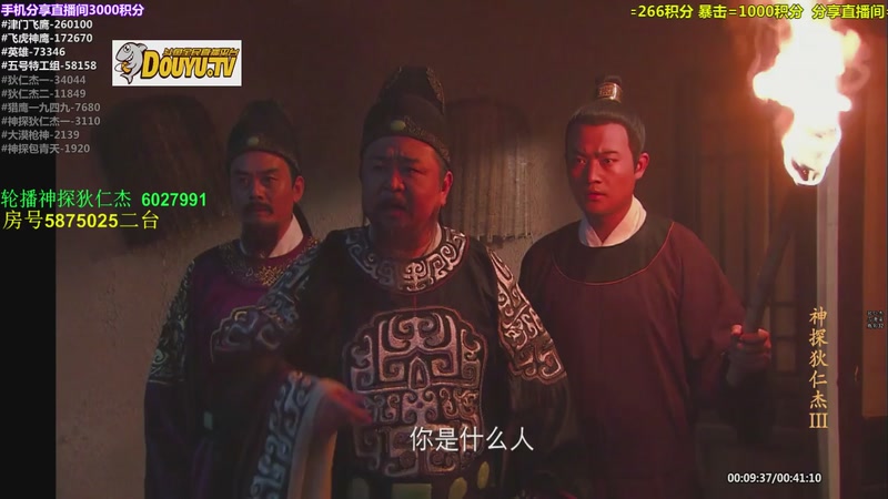 【2026-04-16 03点场】当燕双鹰遇见李元芳：【神 剧】的直播间