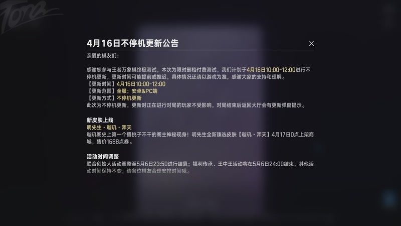 【2026-04-16 11点场】徐兴发1993：王者万象棋终极测试-第24天
