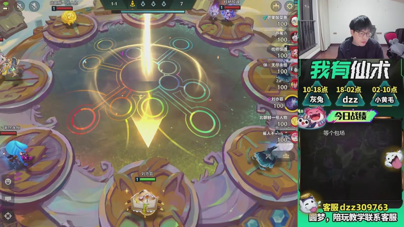 【2026-04-16 02点场】恰饭丶DZZ：新版本答案来了 7779