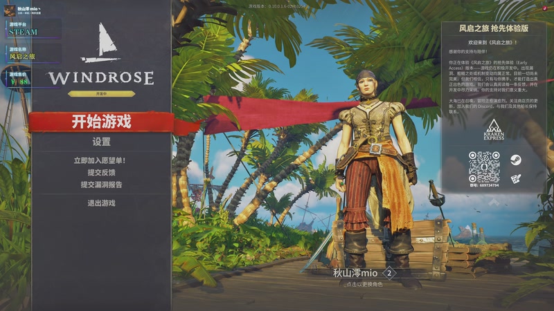 【2026-04-16 15点场】秋山澪Mio丶：新游戏: 风启之旅